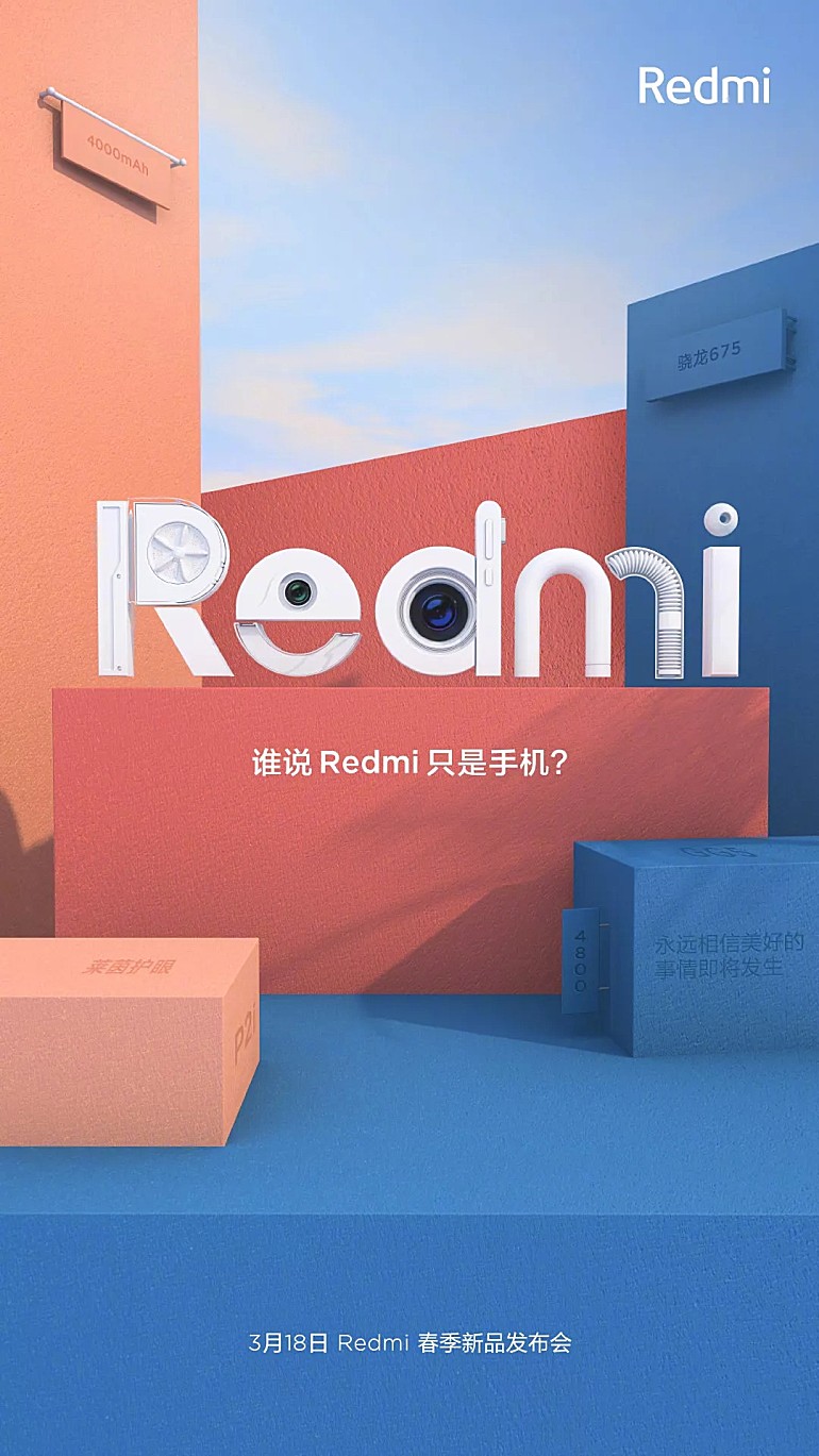 小米公司不仅把红米独立出去了,还升级了英文品牌redmi,这意味着未来