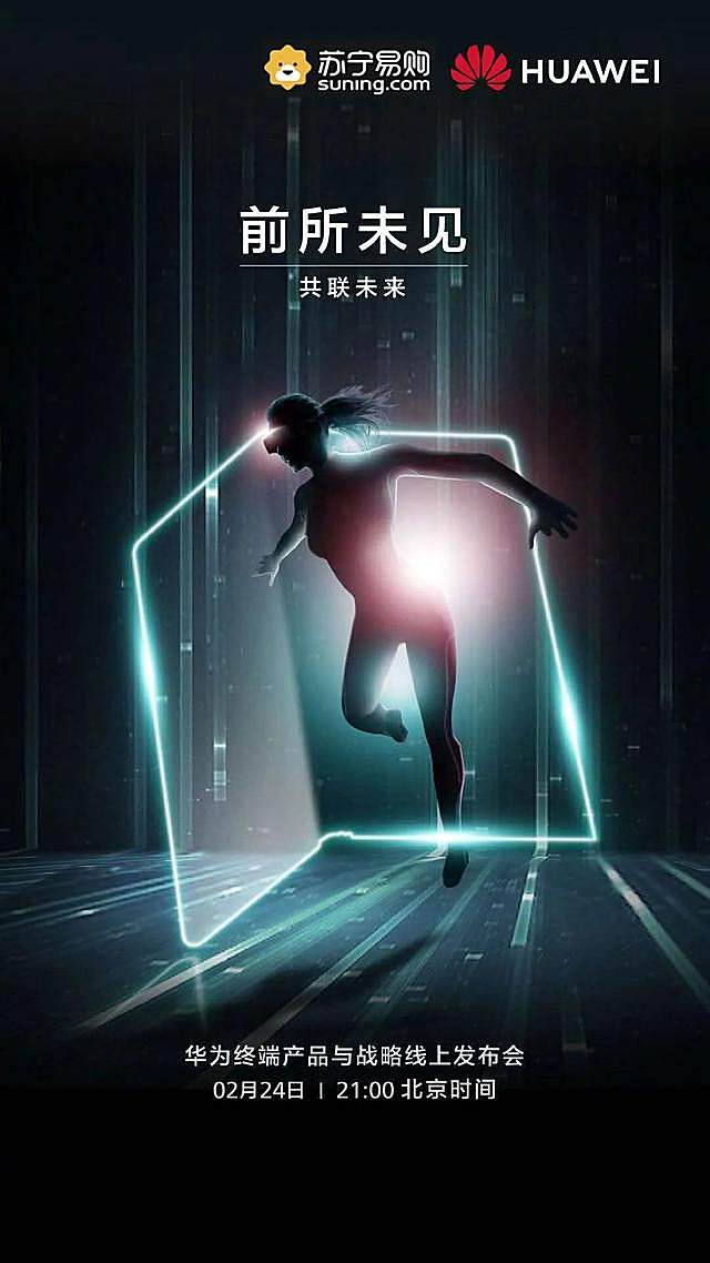 华为p40再放猛料:全新自研技术 | 电脑报新闻客户端